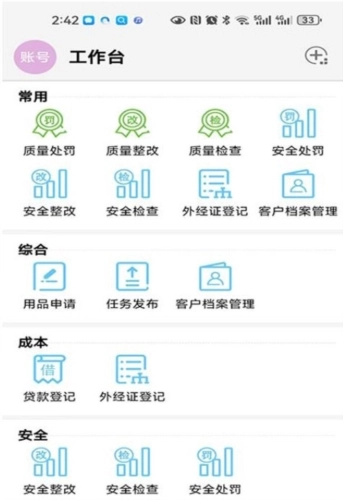 数字助手完整版下载