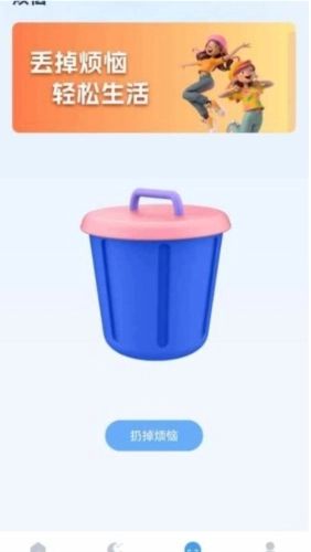 易享充電免費(fèi)版下載