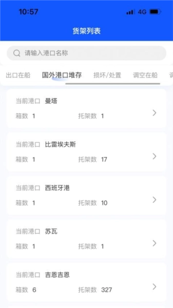 货架追踪通用版图1