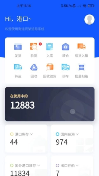 货架追踪通用版图2