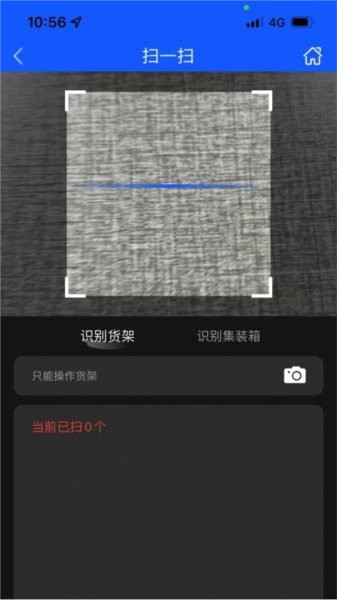 货架追踪通用版图3