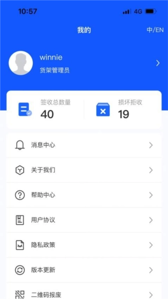 货架追踪通用版图4