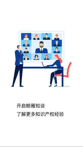 鲸雁知谈直装版图1