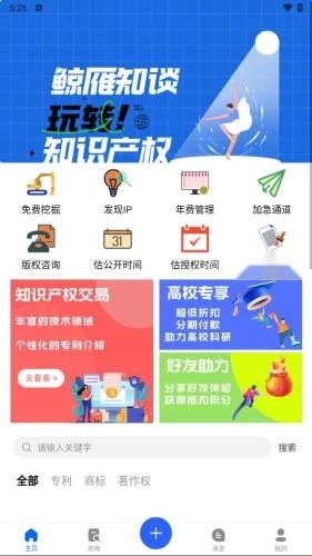 鲸雁知谈直装版图2
