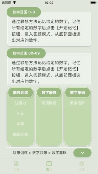 络石记忆宫殿最新版图3