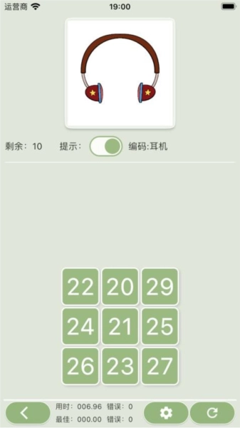 络石记忆宫殿最新版图5
