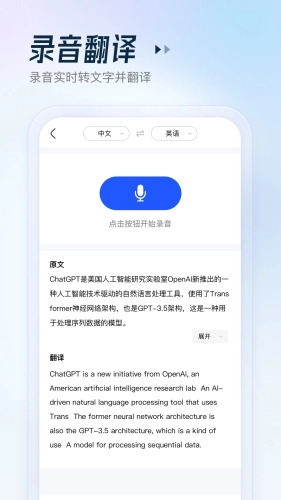 金榜作业王手机正版图2