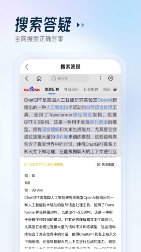 金榜作业王手机正版图3