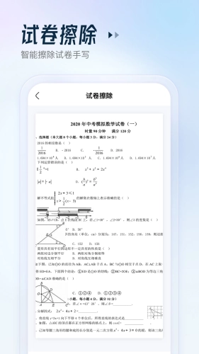 金榜作业王手机正版图4
