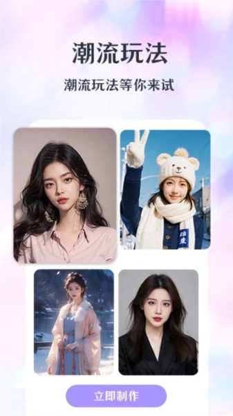 潮颜相机最新版3