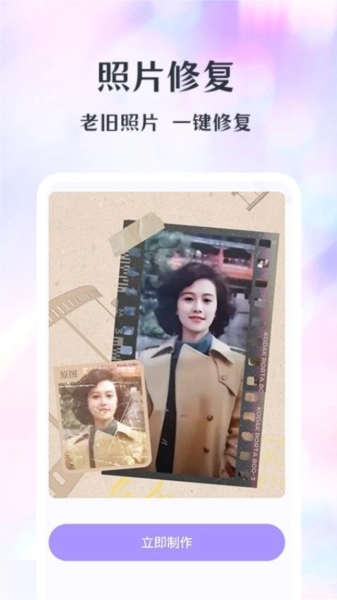 潮颜相机最新版4