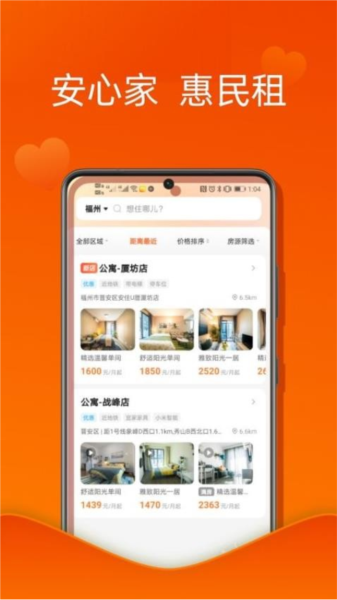 U厝公寓(2)