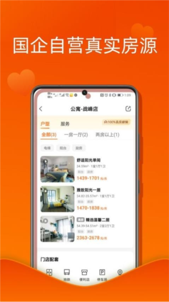 U厝公寓(3)