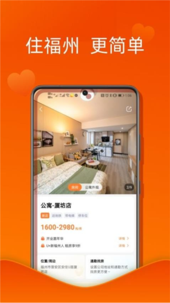 U厝公寓(5)