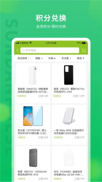 顺电脉原版图1