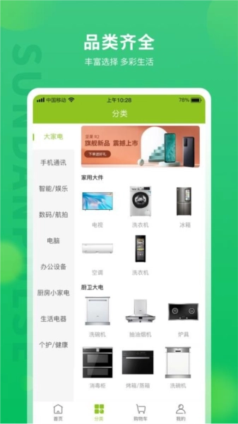 顺电脉原版图3
