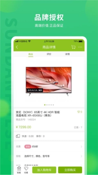 顺电脉原版图4