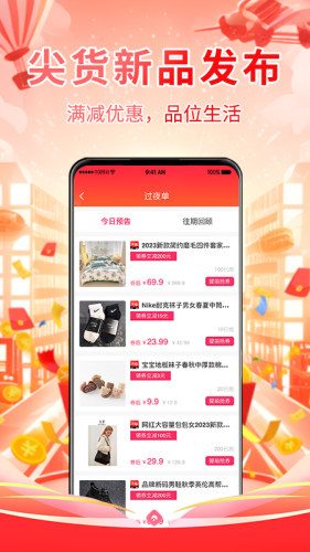 全球主角APP(2)