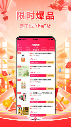 全球主角APP(3)