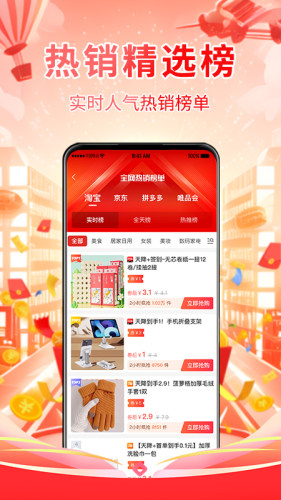 全球主角APP(4)