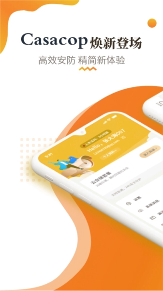 宝家物联安装下载