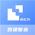 四建智造手機客戶端