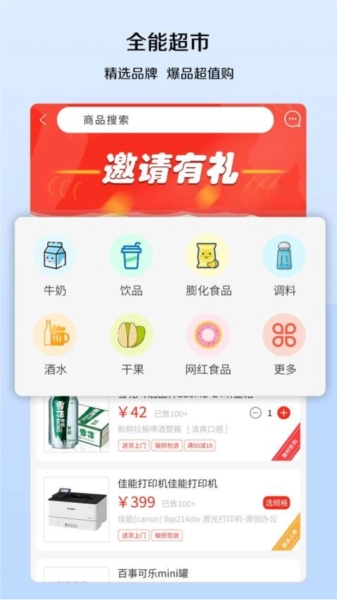 宅喜同城安卓官方版图1