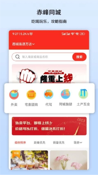 宅喜同城安卓官方版图3
