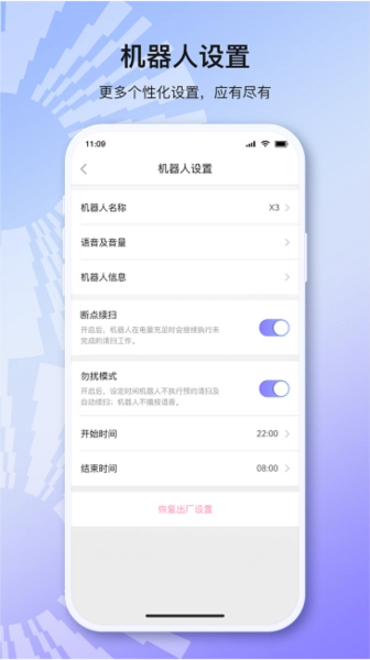 以内扫地机器人免费原版图1