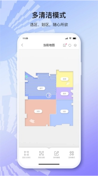 以内扫地机器人免费原版图2