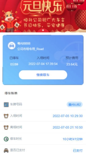 三水一键停正版图1