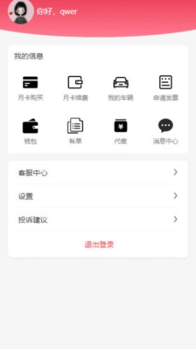 三水一键停正版图2