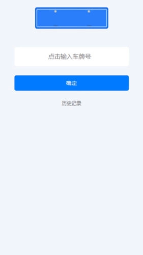 三水一键停正版图4