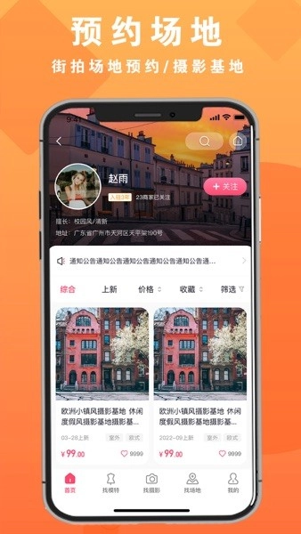 拍图网正版图2
