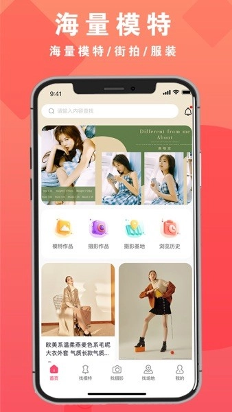 拍图网正版图3