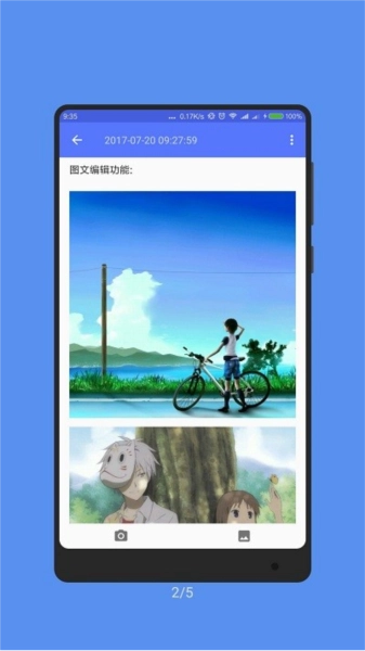 记事本子安卓免费版图1