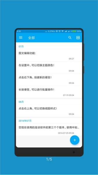 记事本子安卓免费版图2