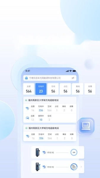 充电喵助手免费原版图1