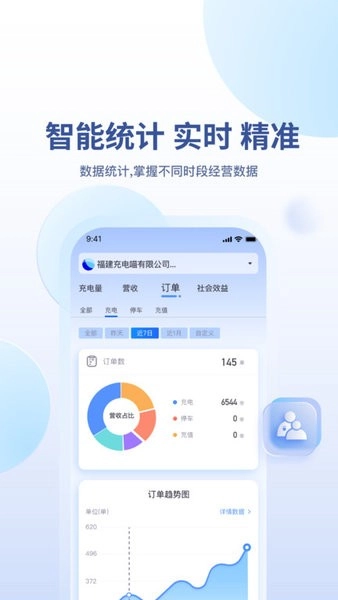 充电喵助手免费原版图4