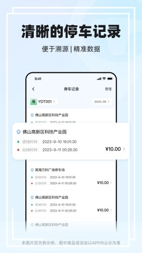 一点停手机免费版图1
