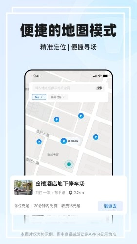 一点停手机免费版图2