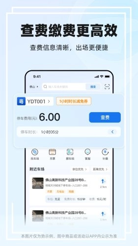 一点停手机免费版图3