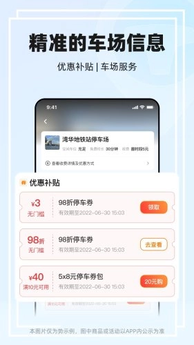 一点停手机免费版图4