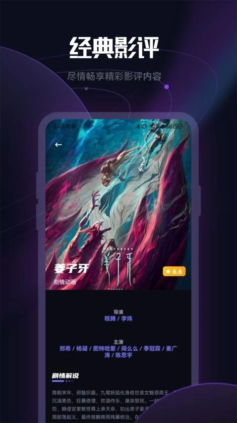 月亮影评手机版