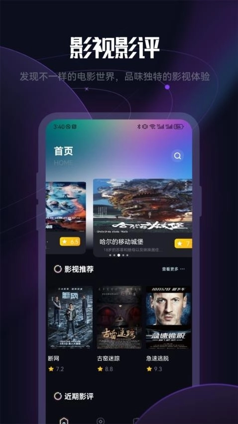 月亮影评手机版
