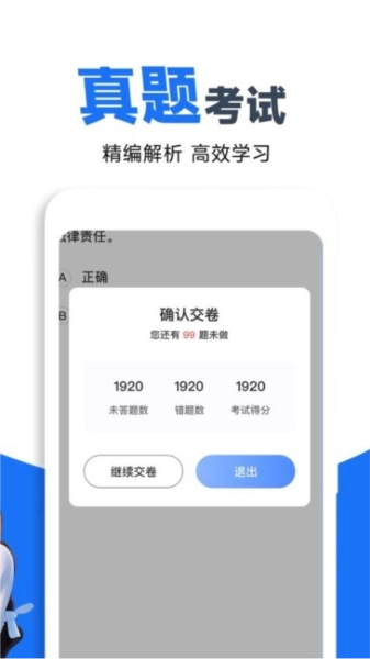 驾照考点通原版图5