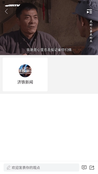 国铁济南局手机正版图1