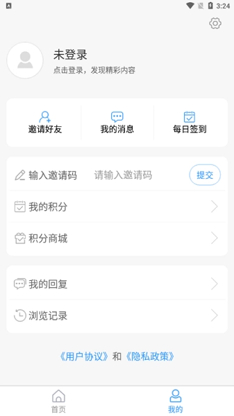 国铁济南局手机正版图3