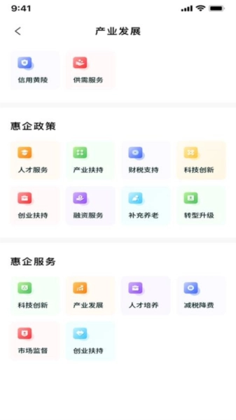 黄陵通官方正版图2