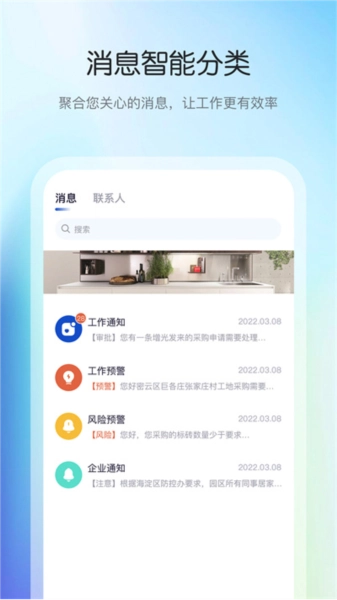 花间住工长端图3